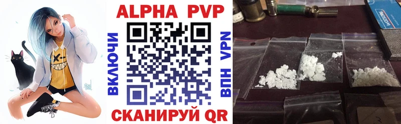 A-PVP VHQ  Алексеевка 