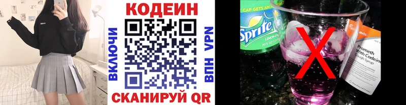 купить наркотик  Алексеевка  Кодеиновый сироп Lean Purple Drank 