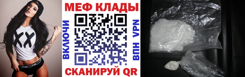 Мефедрон кристаллы  Алексеевка 