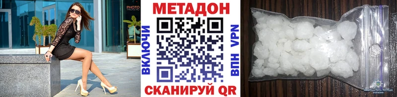 Метадон кристалл Алексеевка