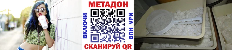 Метадон VHQ  Алексеевка 