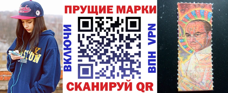 Наркотические марки 1,8мг  Алексеевка 